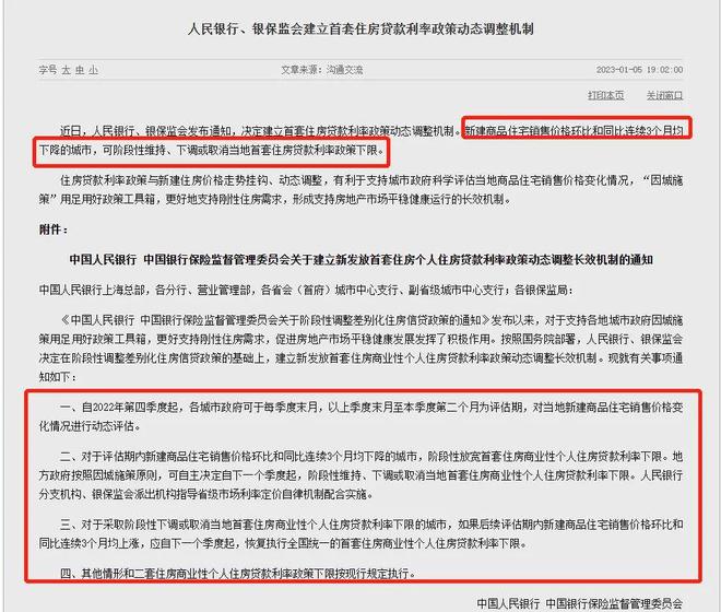 徐州房贷最新动态解析，最新观点与趋势分析