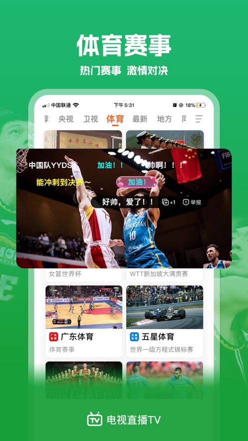 电视直播APP，现代娱乐方式的深度探析