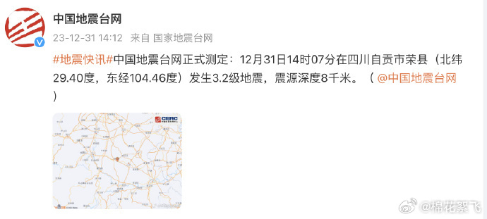 自贡地震最新消息,变化中的力量与学习与成长的价值