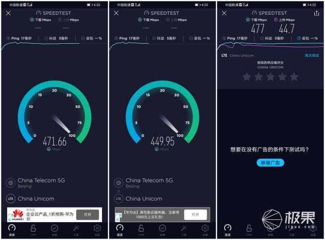 联想A820系统升级详解