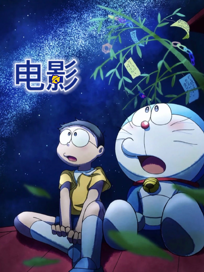 哆啦a梦大电影,哆啦A梦大电影,一场自然美景的探险之旅,鼓舞你踏上人生征程