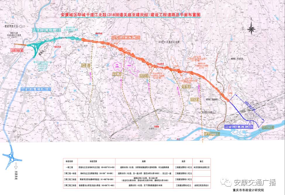 安康北环线最新进展与巷弄深处的独特风味探秘