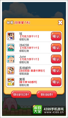 "2024澳门天天开好彩免费大全"的:处于迅速响应执行_世界版2.85