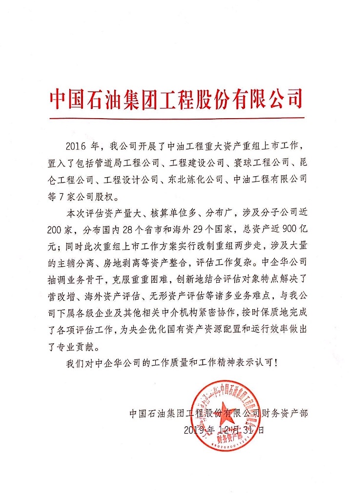 中石油重组最新动态，变革浪潮中的自信与成就之源