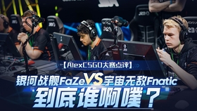 CSGO比赛直播，全方位解读电竞盛宴