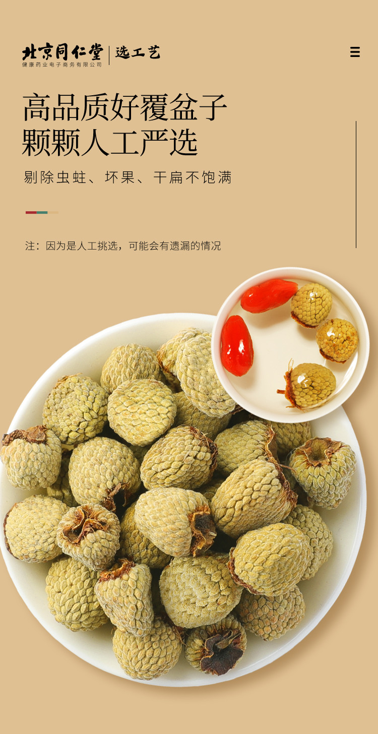 复盆子价格,历史背景、重要事件与地位探析