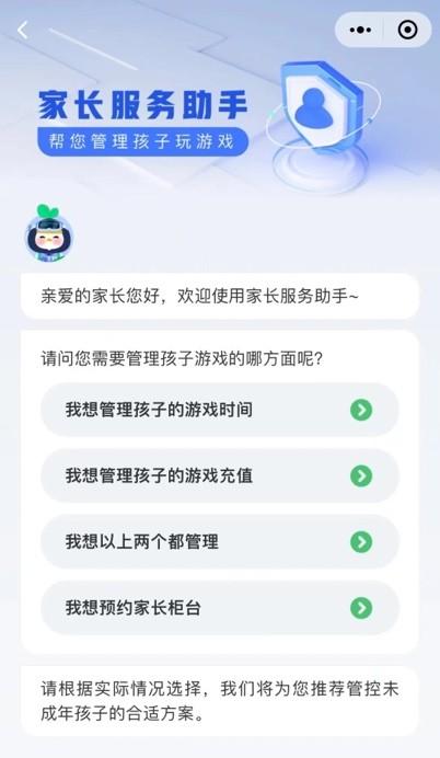 科技赋能下的防沉迷攻略最新版,守护生活之光