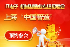 上海面点师招聘启事