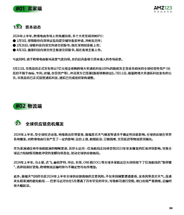 ＂2024年新奥全年资料＂的：实地验证策略具体_冷静版4.7