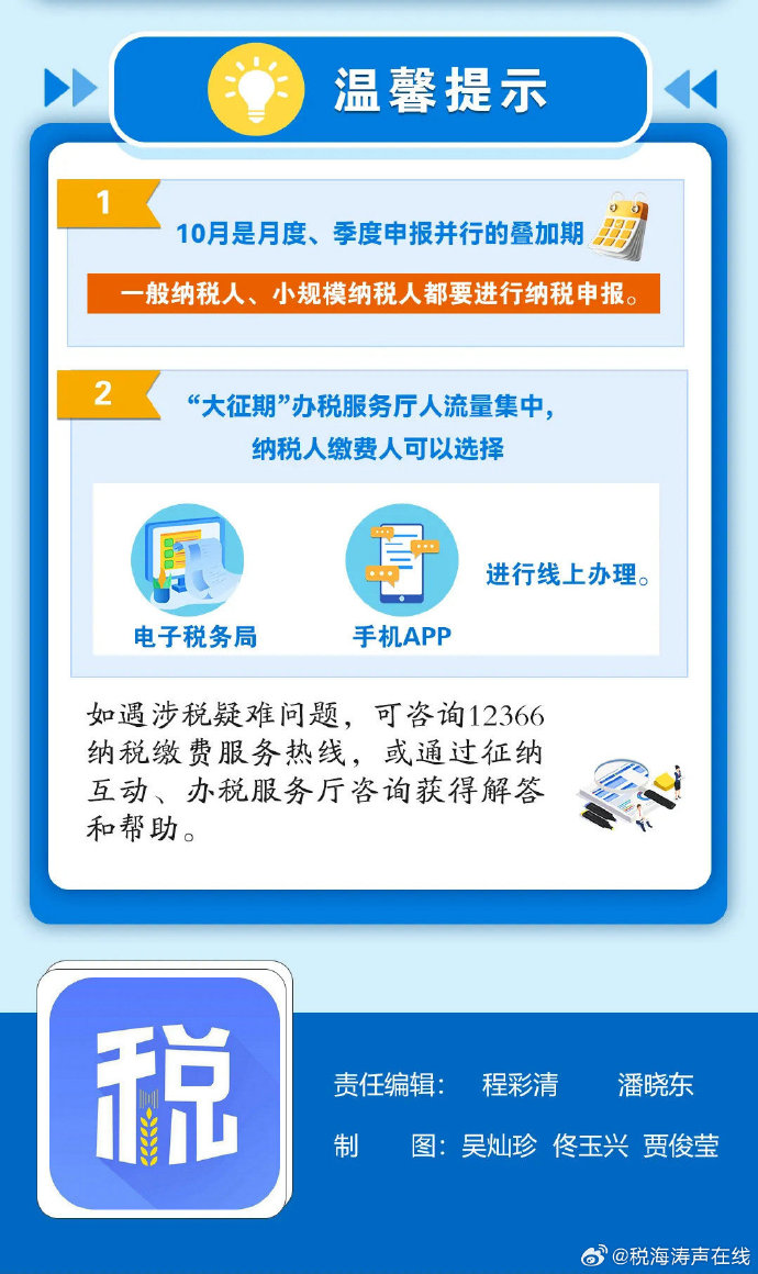 商税宝资讯更新步骤指南,最新资讯一网打尽