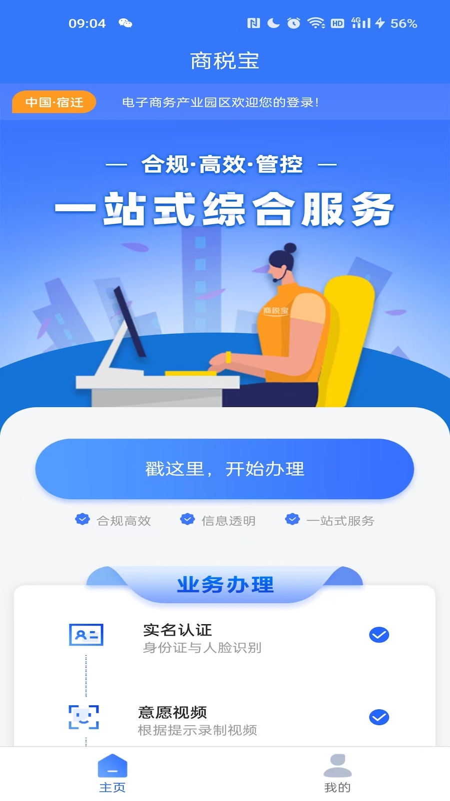 商税宝资讯更新步骤指南,最新资讯一网打尽