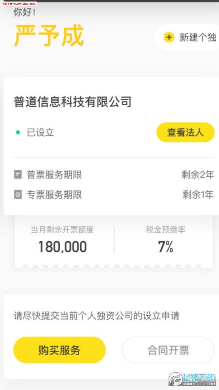 商税宝资讯更新步骤指南,最新资讯一网打尽