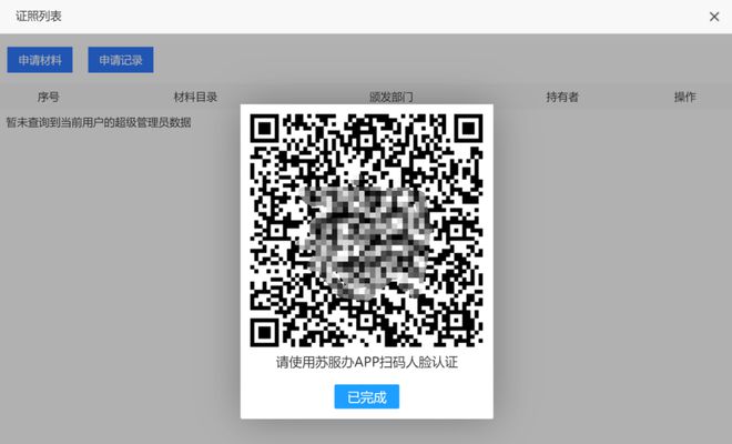 "企讯达中特一肖一码资料"的:实地数据验证_云技术版9.90