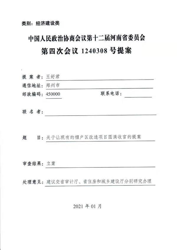 "澳门一码一码100准确河南"的:家委会决策资料_活跃版5.17