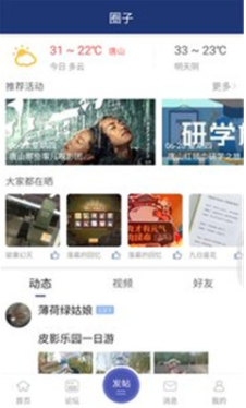 唐山最新兼职信息及其背后的温馨故事