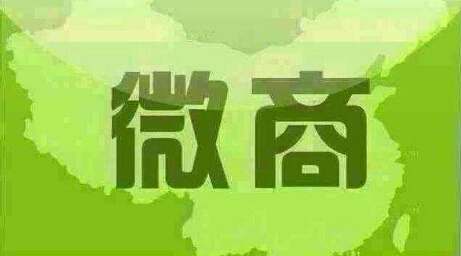 微商最新奇观与朋友圈的温暖日常