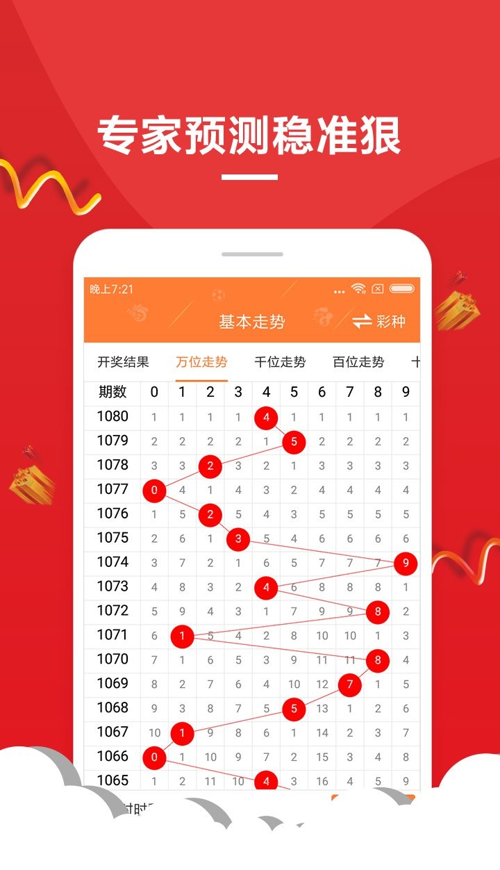 "澳门六开彩天天开奖结果和查询"的:全面设计实施_效率版6.65