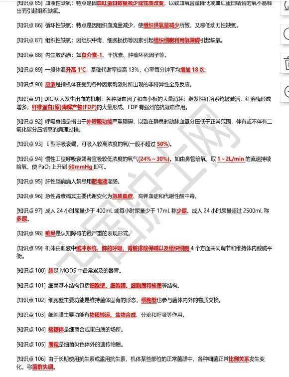 ＂澳门最精准免费资料大全旅游团＂的：管理工程_领航版4.76