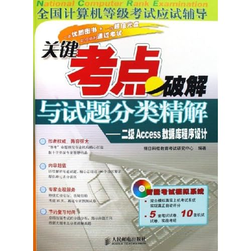 "澳门王中王100期期中一期"的:司法考试全面解答_解密版1.46
