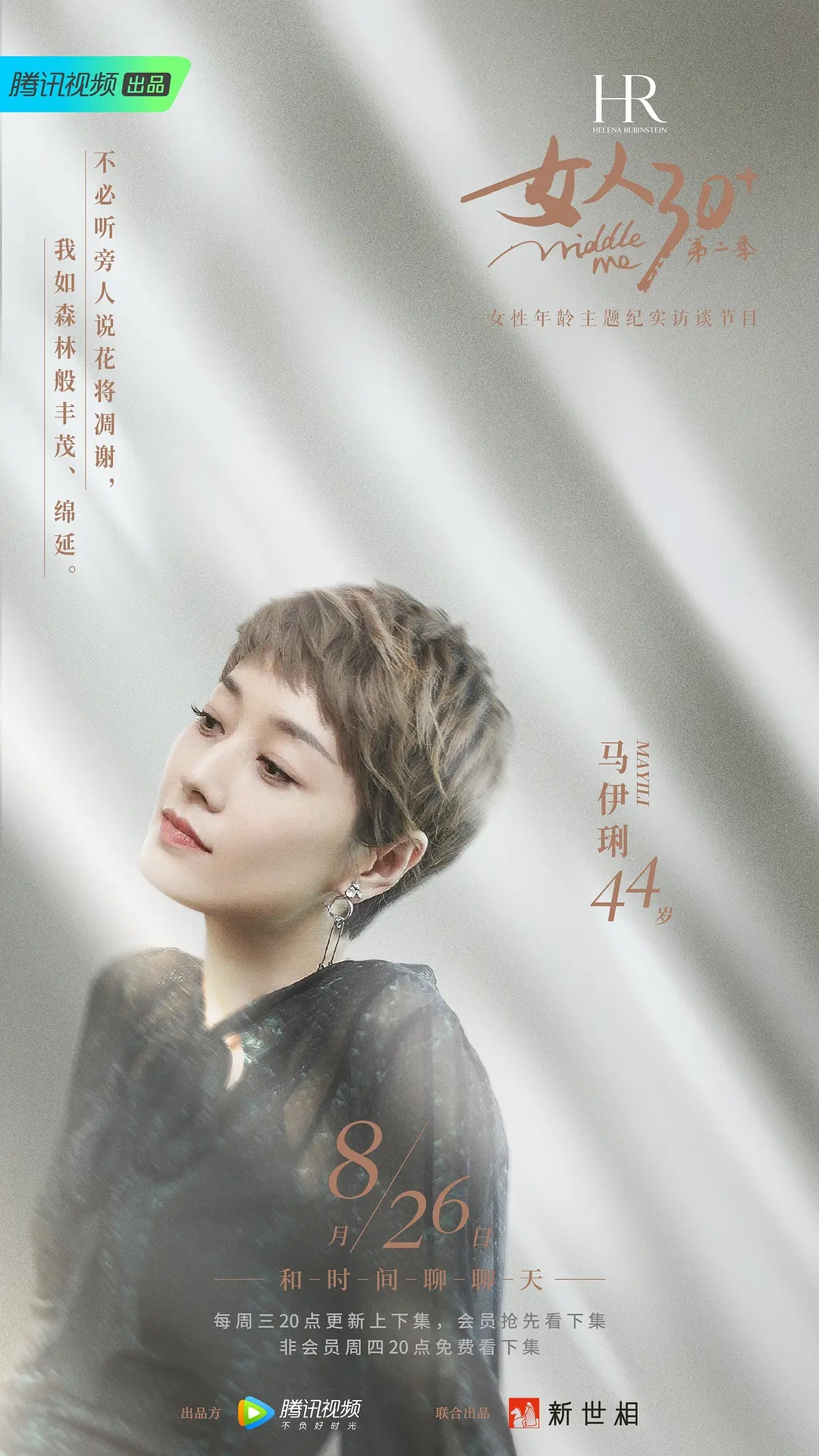 女人三十电视剧,高科技产品体验之旅