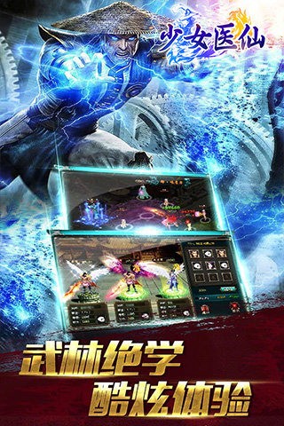 少年医仙最新篇章,逆天医术再现江湖传奇!