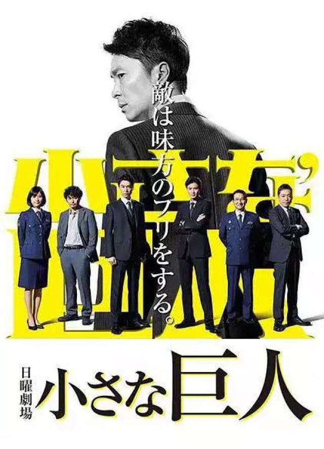 2017年度热门日剧推荐大盘点