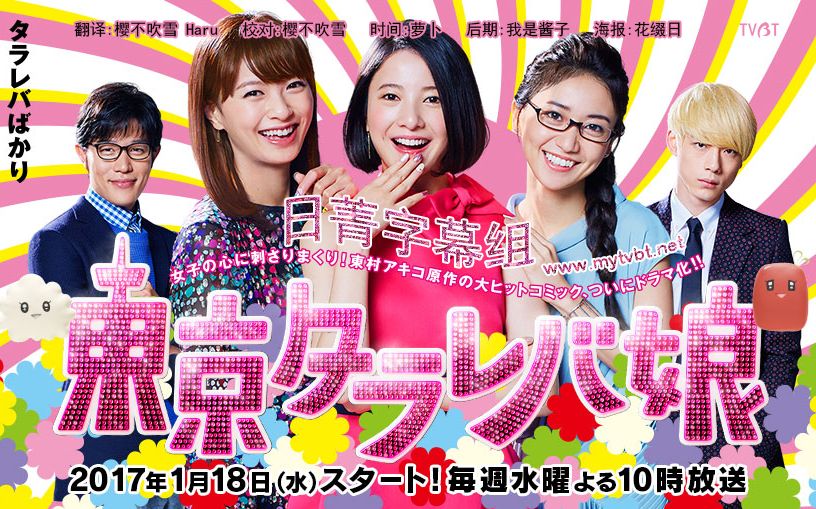 2017年度热门日剧推荐大盘点