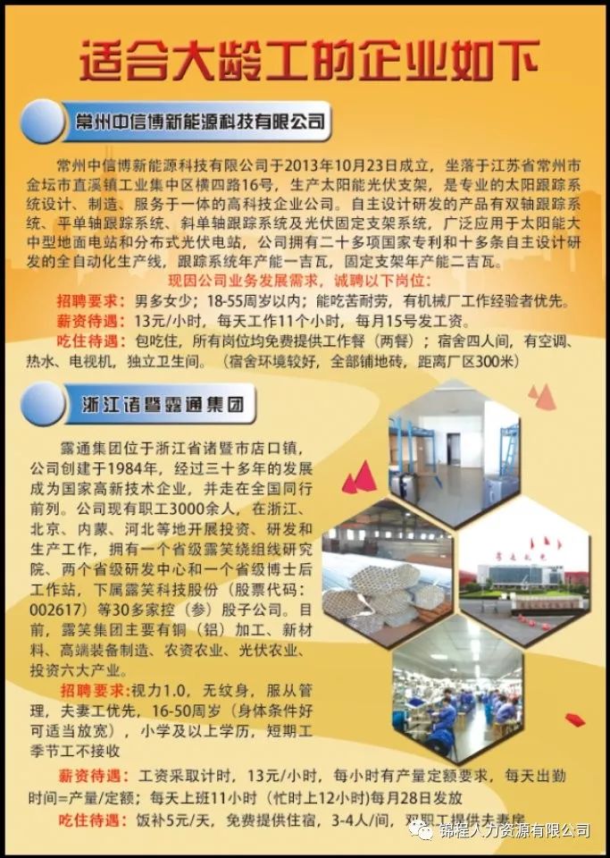 巩义员工餐招聘信息,巩义员工餐招聘信息——开启味蕾之旅,探寻无限可能