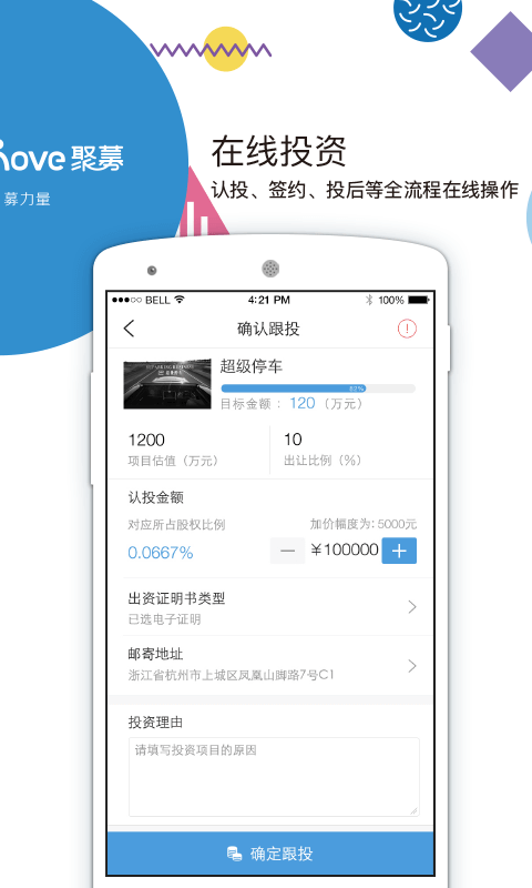 革新科技产品引领未来生活新潮流,最新众筹资讯速递