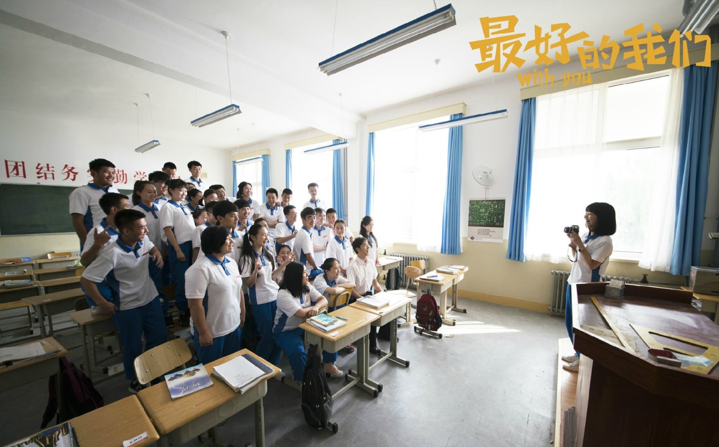 最好的我们,豆瓣上的友情与爱的温馨故事电影解读