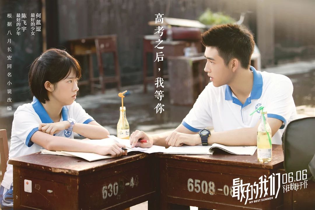 最好的我们,豆瓣上的友情与爱的温馨故事电影解读