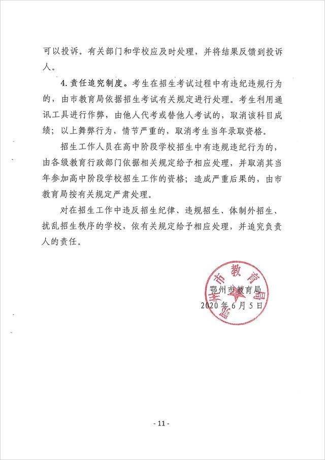 鄂州最新通报,多元观点下的深度解析与个人立场观点探讨