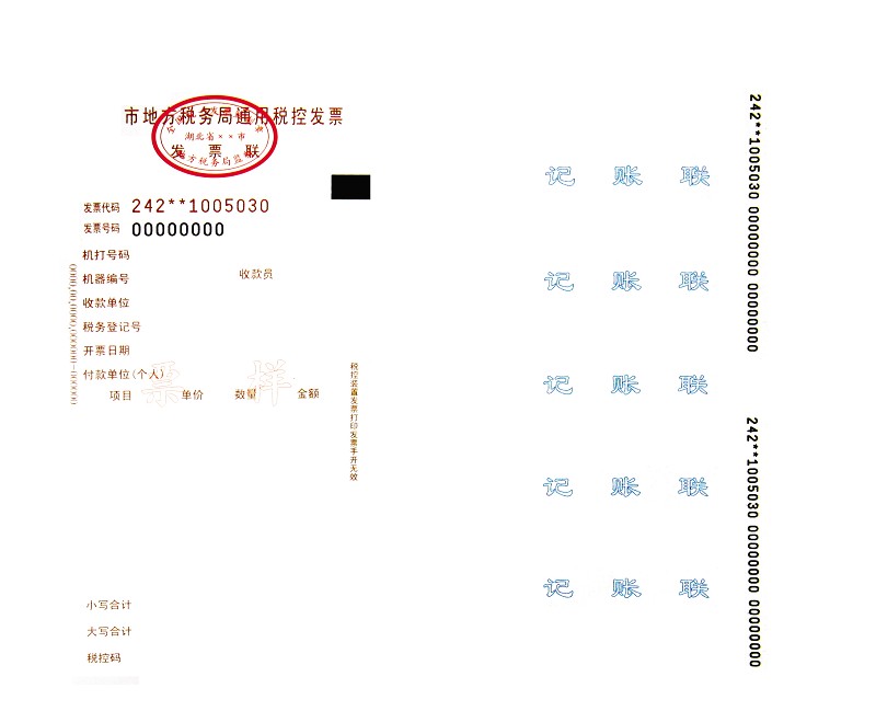 最新领发票,最新领发票,一张票背后的力量与变化的艺术