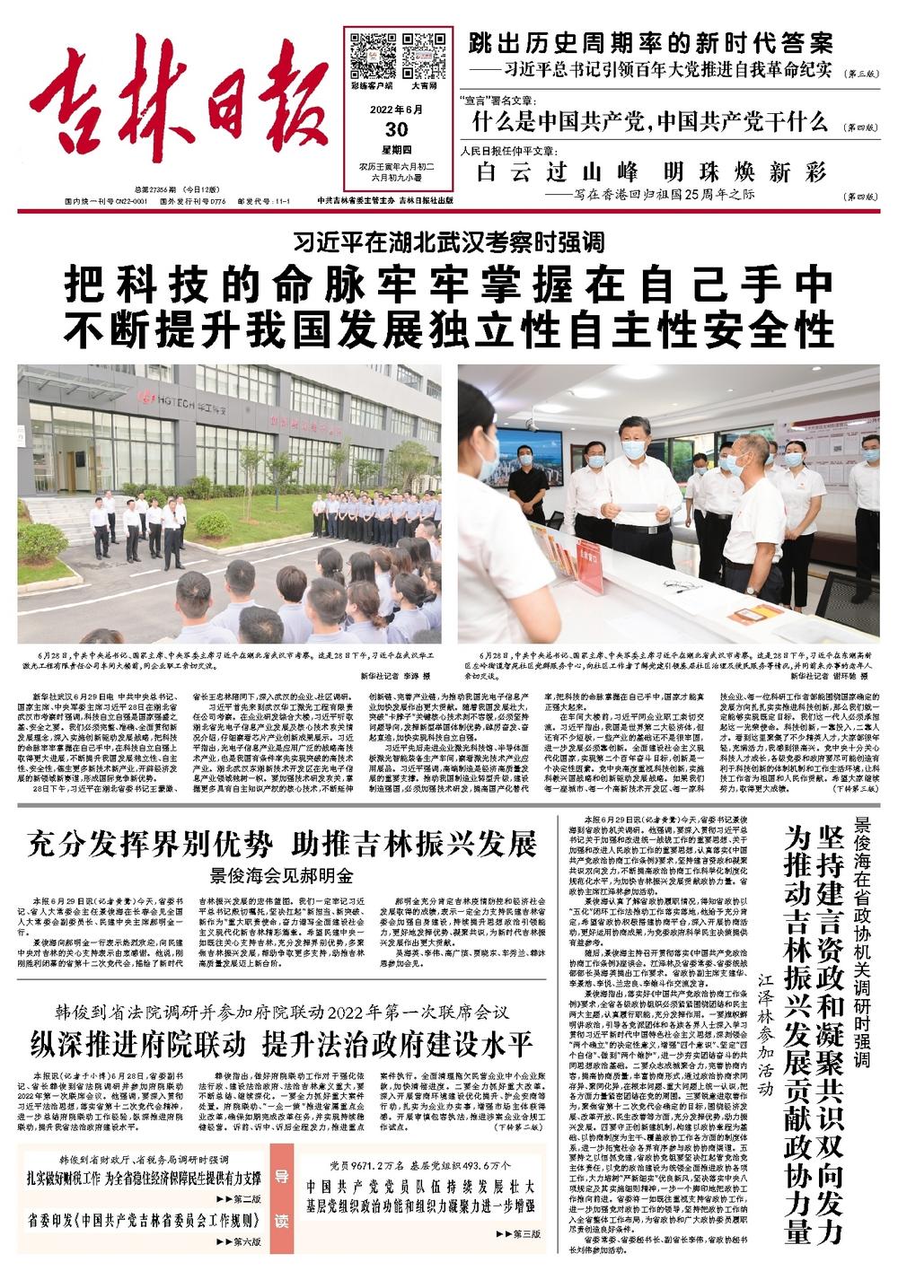 掌握最新资讯吉,洞悉时代脉搏,引领未来趋势