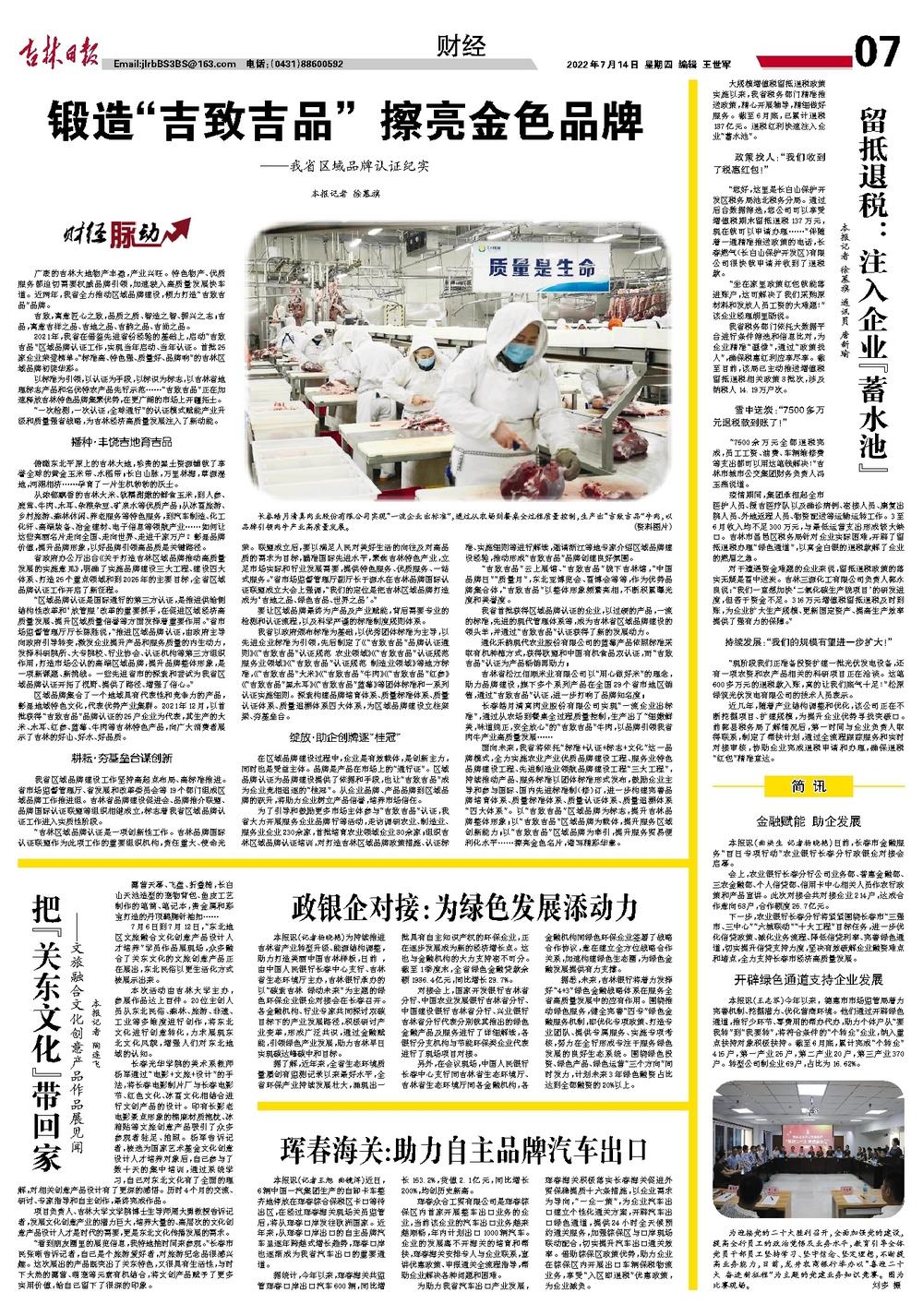 拥抱自然,探寻内心平静之旅,最新资讯吉带你启程