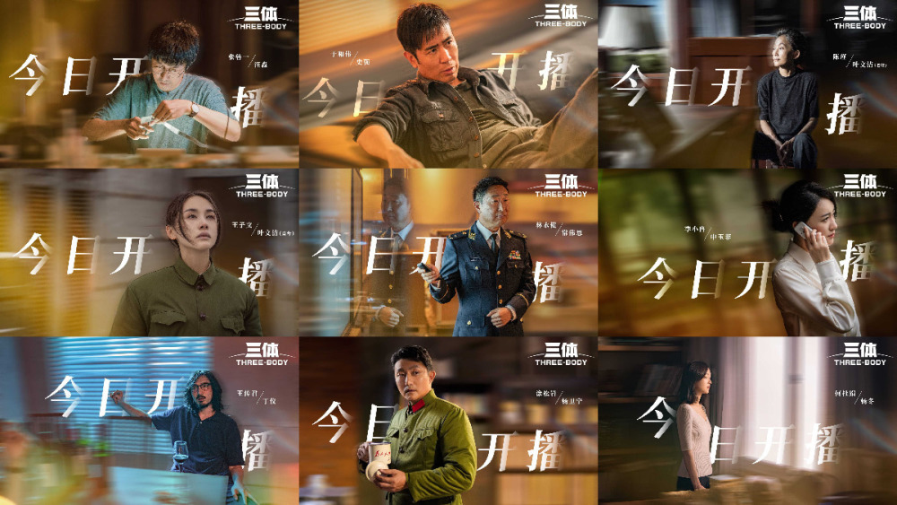 三体电视剧免费观看完整版,科技巨献,开启未来视界之旅