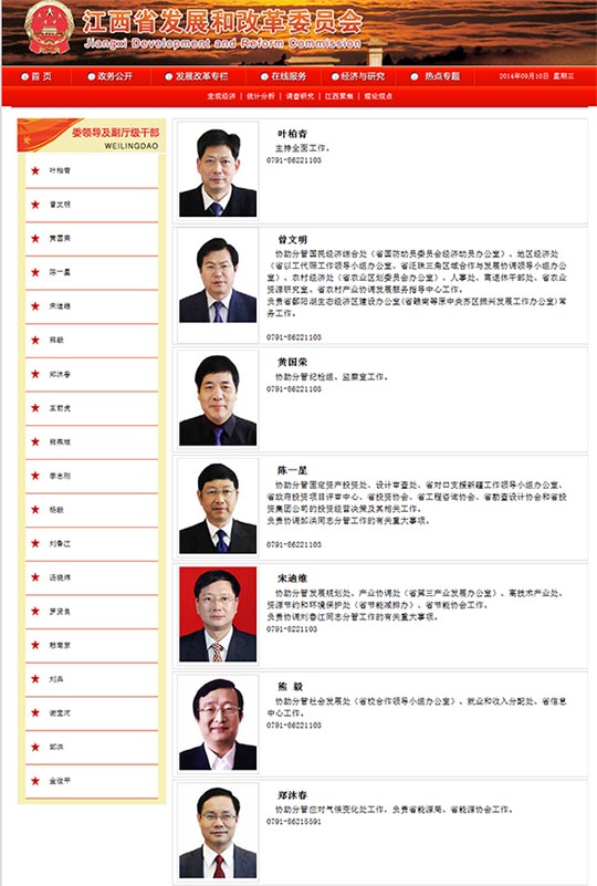 江西省最新厅级干部名单公布,新时代领导风采一览