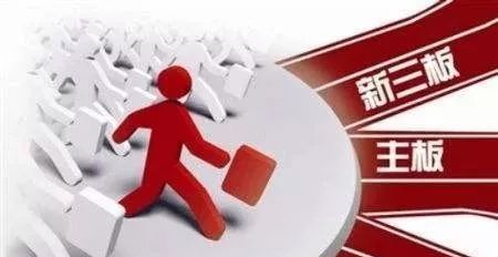 挂牌上市和上市的区别