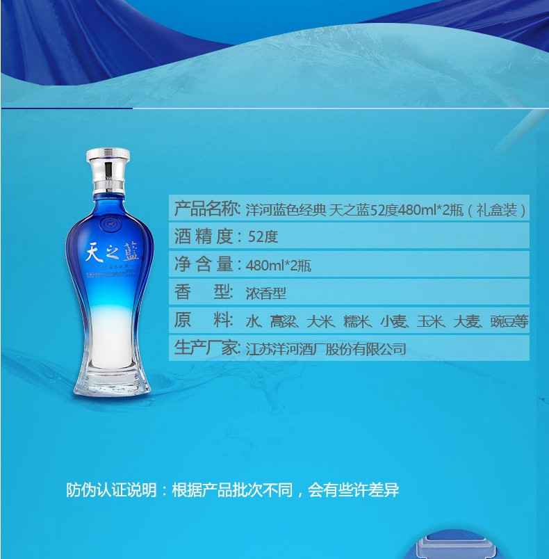 天之蓝52度绵柔型酒，一瓶酒背后的温馨故事与价格探索