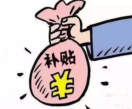 最新供暖补贴政策详解与步骤指南