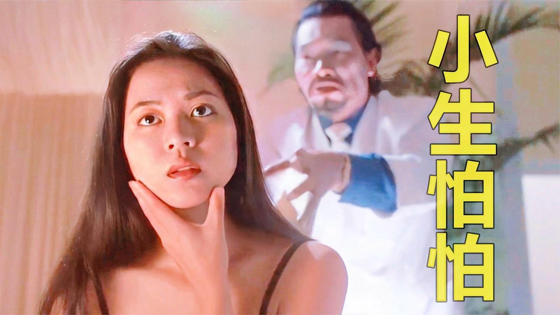 小生怕怕角色介绍及演员表