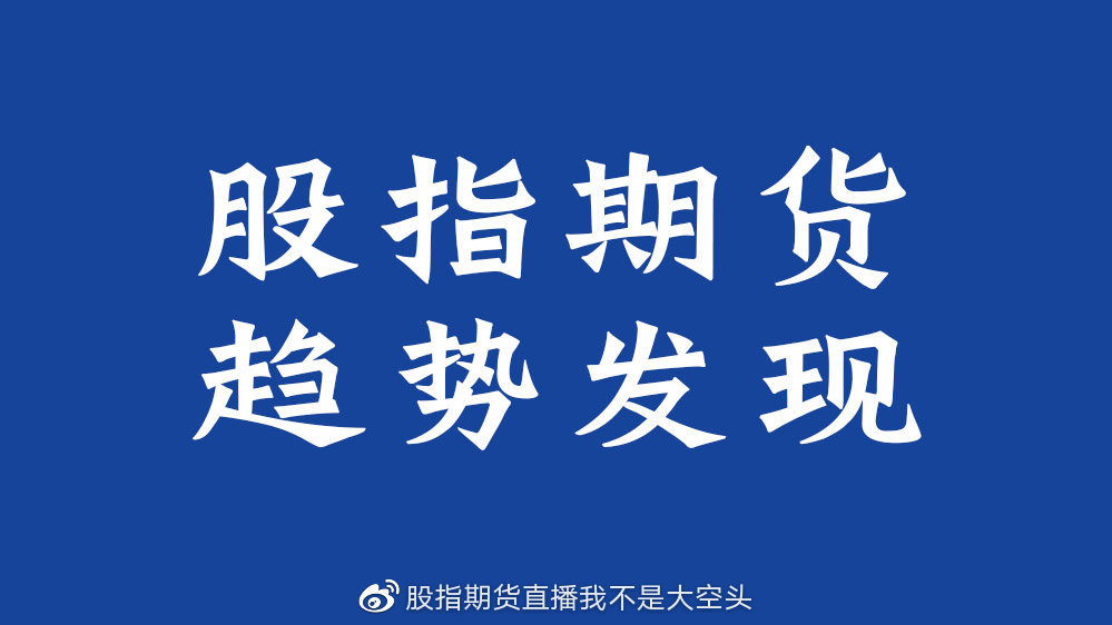 股指期货最新动态与特色小店探秘,巷弄深处的投资秘笈揭秘