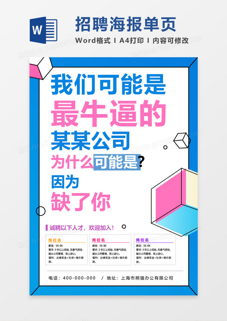 平房大小事最新职位招聘——携手学习，共筑梦想成长之路