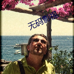 警惕涉黄陷阱,亚洲之旅探索自然美景,追寻内心宁静之道。