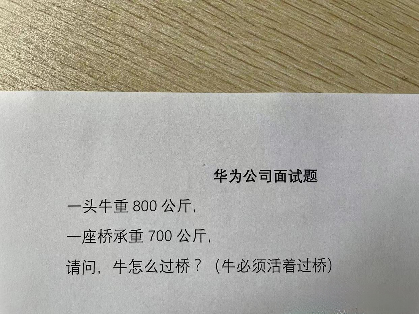 华为面试题及答案最新版,求职必备指南助你成功面试华为!