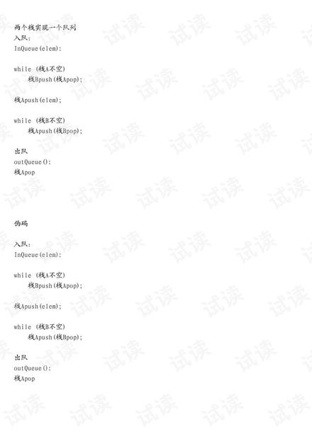 华为面试题及答案最新版解析,小巷中的探索之旅揭秘