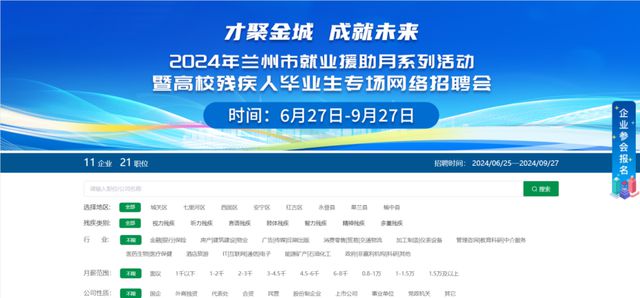 兰州市最新职位招聘求职步骤指南