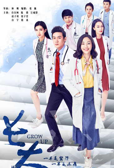 长大电视剧演员表,成长与演绎的旅程