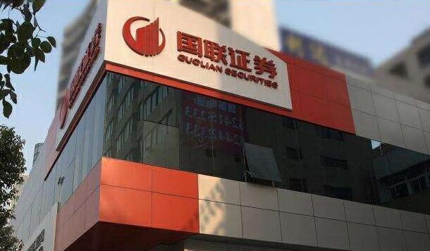 国联证券股票投资指南,步骤与策略解析