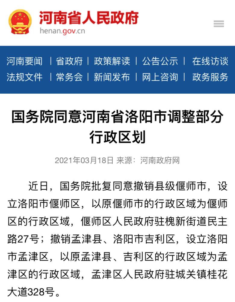 洛阳吉利区最新资讯全掌握,获取指南揭秘实时动态
